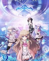 9-nine- 支配者的王冠 泰剧封面