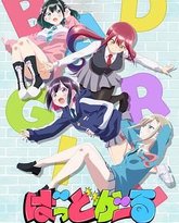 坏女孩 泰剧封面