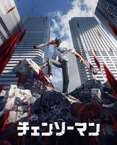 电锯人 高清封面