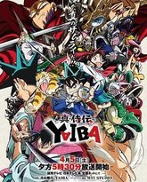 真･武士传 剑勇传说 泰剧封面