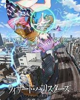 辩魔士塞西尔 泰剧封面