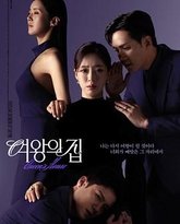 女王之家 泰剧封面