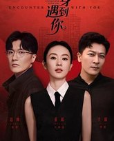 转身遇到你 封面