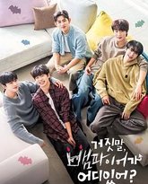 胡说，哪有什么吸血鬼 高清封面