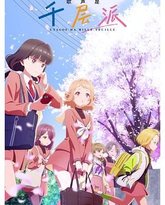 歌声是千层派 泰剧封面