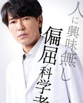 最后的鉴定人 泰剧封面