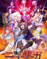 强者的新传说 泰剧封面