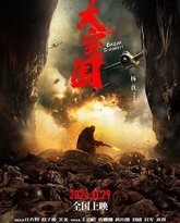 大突围 泰剧封面