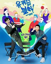 刘在街头 第四季 泰剧封面