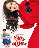 恶魔搬进来了 泰剧封面