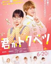 你是特别的 泰剧封面