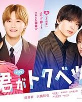 你是特别的 泰剧封面