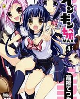 企鹅娘 泰剧封面