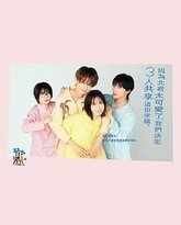 北君可爱到难以招架，只好三人共享了 泰剧封面