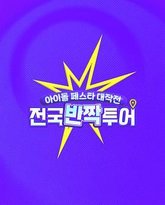 [searchlist:name] 封面