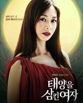 吞噬太阳的女子 泰剧封面