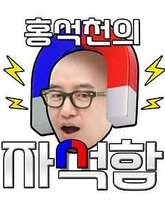 洪锡天的磁铁盒 泰剧封面