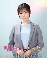 明天会更美好 泰剧封面