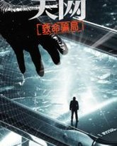 天网：致命骗局 泰剧封面