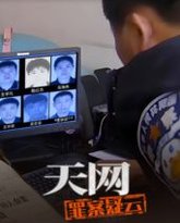 天网：罪案疑云 泰剧封面