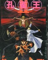 孔雀王2 幻影城 泰剧封面