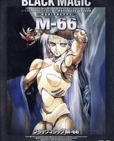 暴走机甲M-66 泰剧封面
