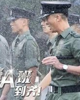 郭Sir!学警A班到齐 泰剧封面