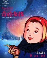 奇迹女孩 泰剧封面