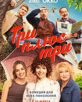 三加三 泰剧封面