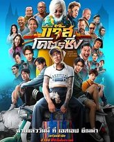 爵士摩托 泰剧封面