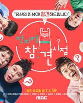 全知干预视角 泰剧封面