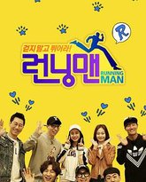 Running Man SBS综艺 封面