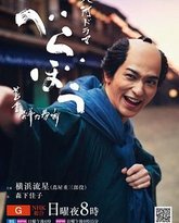 岂有此理 茑重繁华如梦故事 泰剧封面