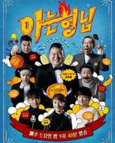 认识的哥哥 泰剧封面