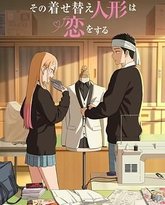 更衣人偶坠入爱河 第二季 泰剧封面