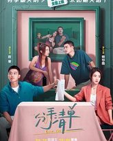 分手清单 泰剧封面