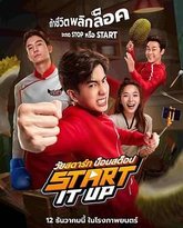 猎厨争霸 泰剧封面