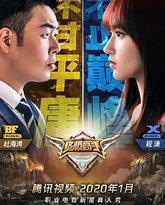 终极高手 第二季 泰剧封面