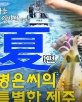 我是朴炳垠之我是普通人 泰剧封面