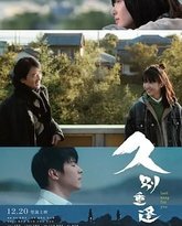 久别·重逢 泰剧封面