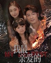 情花落尽化成殇 高清封面