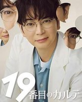 第19份病历簿 泰剧封面