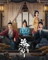 海昏行 泰剧封面