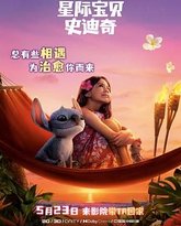 星际宝贝史迪奇 封面