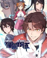 异能狂师 动态漫画 泰剧封面