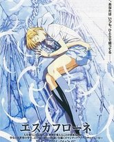 天空之Escaflowne 封面