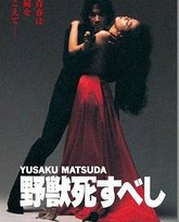 野兽之死 泰剧封面