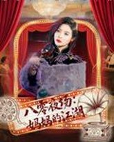 [searchlist:name] 封面