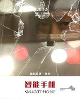 智能手机 泰剧封面