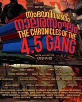 黑帮编年史：特里凡得琅 泰剧封面